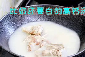 炖大骨汤最正确的做法，饭店不外传的秘诀，汤鲜肉美比牛奶还浓白视频封面