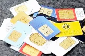 手机号不用了需要注销吗？多亏通讯员工提醒，立马叮嘱家人