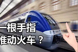 如果摩擦力消失会怎么样？一只手就能推动火车，世界将乱作一团！视频封面