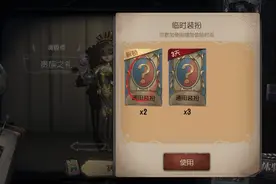 第五人格：2周年的蓝皮卡换什么好？这几款皮肤最划算哦！视频封面
