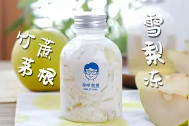 把奶冻戳碎，搅拌均匀就可以美美享用，清甜不腻视频封面
