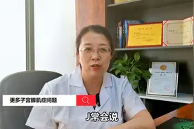 激素六项检查是什么？有什么用？视频封面