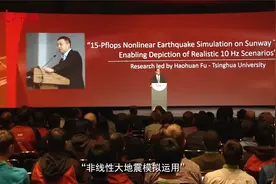 《了不起的中国创造》第二季｜超算大脑视频封面