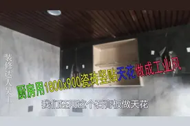 厨房墙砖用1800x900瓷砖竖贴，天花做成工业风。这样效果蛮好的