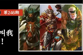 蒋述丨三国杀：第一轮界限突破，史诗级加强的武将！视频封面