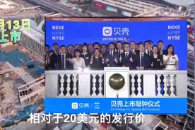 造房的不如卖房的！贝壳市值=万科+融创，这是什么逻辑？视频封面