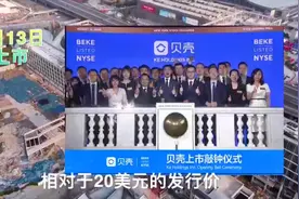造房的不如卖房的！贝壳市值=万科+融创，这是什么逻辑？视频封面