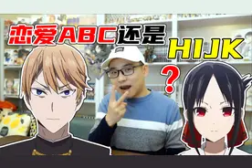 奇怪的知识增加了！为什么H在日本会有那种意思？从恋爱ABC到HIJK视频封面