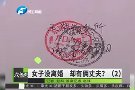 女子有两“合法”丈夫？调查发现，同名同姓同身份证号？