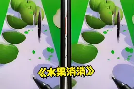卡通趣味益智小游戏：《水果消消》我要把水果都切了视频封面