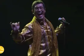感受神曲PPAP现场的魔性！Piko太郎-PPAP现场版