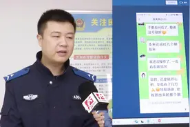 关注“公众号”领佣金？民警提醒：警惕！天上不可能掉馅饼视频封面