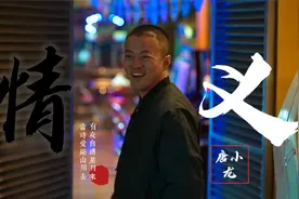 狂飙唐小龙丨宁愿跳楼也不愿出卖兄弟，一声强哥一生情义视频封面