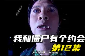 僵尸也有等级压制，仅仅一声怒吼就能吓跑所有小僵尸