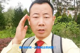 看房的时候一定要问这些问题，每个问题都很刁钻。视频封面
