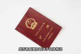 国外遇到危险拿出中国护照的威慑力有多强？视频封面