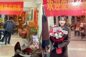 女生第一次去男友家，未来公婆拉红横幅欢迎，细节满满让网友羡慕视频封面