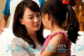 老公吃饭声音大，却被媳妇当众羞辱视频封面