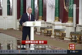 美国称将首次向乌克兰提供“爱国者”反导系统 普京回应视频封面