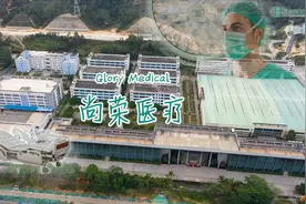 尚荣医疗（龙岗宝龙）- 年产1000万套防护服的医疗类A股上市公司视频封面