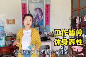 秀秀因身体原因，准备暂停外出工作，回农村老家需休养一段时间视频封面