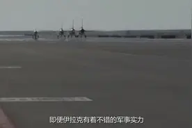 伊拉克战争，萨达姆为什么将先进的空军战机全部掩埋，弃而不用？视频封面
