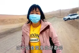 45岁大姐在青海油田野外打工，5年工资涨了3次，这里工资高吗？视频封面