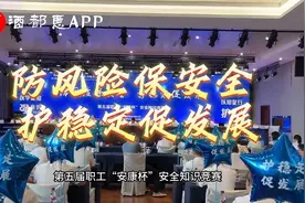 安全知识生产月要到了，这个知识竞赛太精彩咯！千万别错过！视频封面