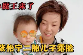 张怡宁与俩孩子罕见同框，二胎儿子露正脸，大20岁富豪老公没现身视频封面