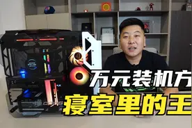 一万组装的电脑主机：i7 12700F+RTX3080 颜值爆表！视频封面