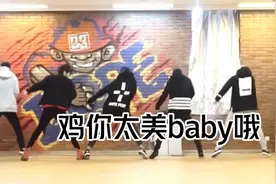 真ikun进，蔡徐坤SWIN《只因你太美》练习室舞蹈完整版视频封面