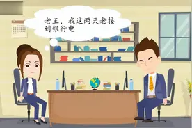 银行老打电话说有有低息贷款，而实际利息怎么不像那么低视频封面