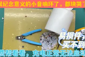 充电宝无法充放电检测后电池正常，接上保护板电压归零，看看原因