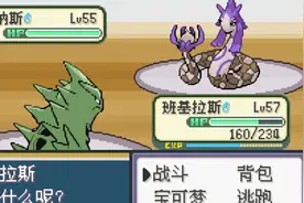 口袋妖怪登峰造极ep7挑战改版团队拿神秘精灵！被抓后使用嘴遁！视频封面