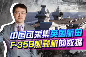 英国航母打击群进入南海，将给中国来一份大礼，美国后悔也迟了！视频封面