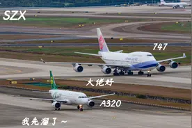 华航波音747和春秋航空A320并行  春秋航空迅速右拐进停机位
