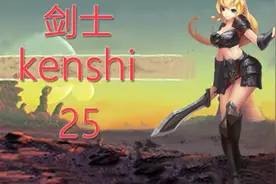 老司机hot《剑士kenshi》#25 进攻食人魔平原！俘虏祭司大仇得报