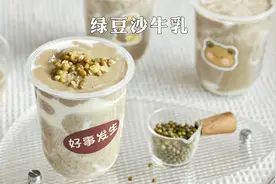 今年很火的绿豆沙牛乳 自己在家就能做 冰冰凉凉又解暑 做法简单