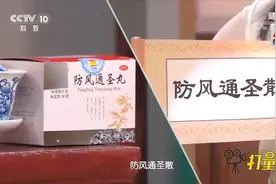 防风通圣散是寒凉派最具有代表性药物之一，应用较广泛丨健康之路视频封面