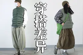 同一件羽绒服男女生分别会怎么穿？5款冬季羽绒外套推荐！视频封面