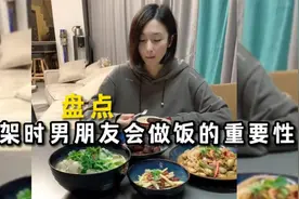 盘点吵架时男友会做饭的重要性，老公火锅炖菜，老婆清水白面视频封面