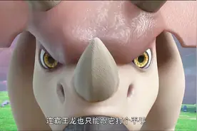 猪猪侠找到最强植食恐龙三角龙，居然能和霸王龙打成平手视频封面
