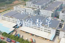 创维数字（深圳市石岩镇） -  机顶盒行业全球龙头视频封面