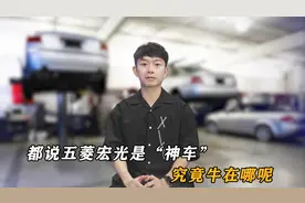 五菱宏光为何被称作“神车”，满大街都是，这些优点没几辆车能比视频封面