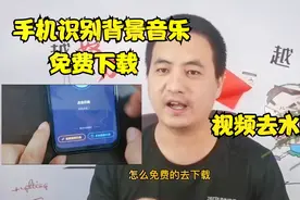 好听的视频背景音乐，不知道歌名？教你手机识别免费下载使用
