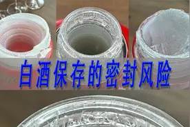 白酒长期存放风险大，一波说酒聊聊白酒的密封方式，以五粮液为例视频封面