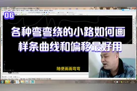 CAD画弯弯曲曲的山路怎么画？要用到样条曲线和偏移，方便快捷