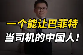 张磊：中国唯一能免费和巴菲特吃饭的人视频封面