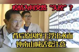 疫情在中国的爆发，牵动无数国人的心，背后原因终于浮出水面！