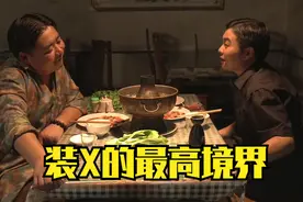 《东北往事》名场面，孙大伟和黄老邪谈判，堪称装X界的巅峰对决视频封面